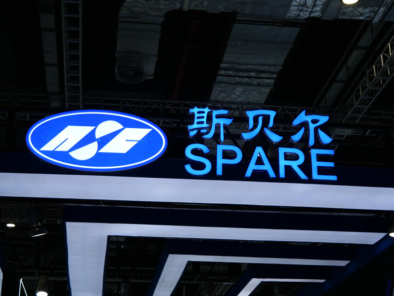 南京斯贝尔将出席2025年第28届中国复合材料博览会