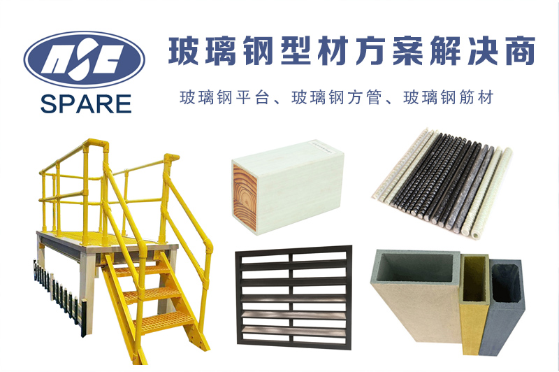 玻璃钢型材新闻图6.jpg